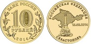 юбилейная монета с изображением Крыма